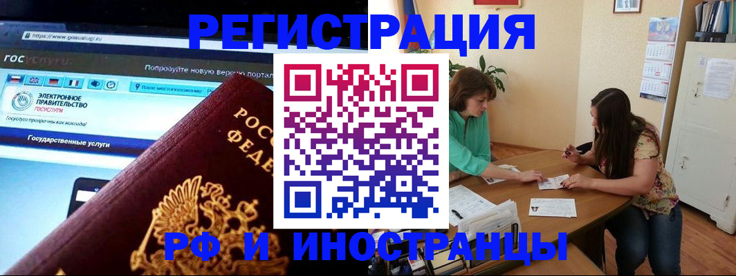 прописка регистрация в Снежногорске